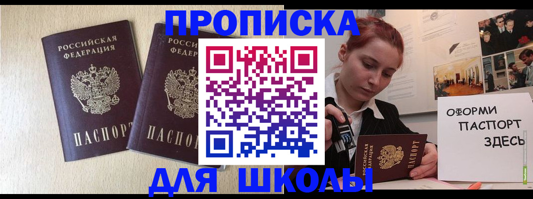 временная регистрация адрес в Ульяновске